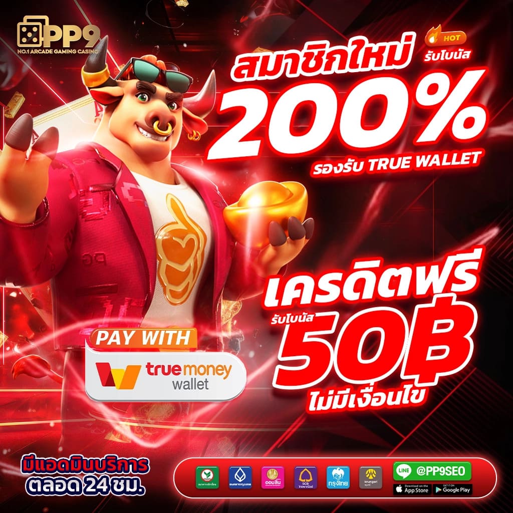 10รับ100สมาชิกใหม่ เว็บตรง สล็อต ฝากถอนออโต้ ไม่ผ่านเอเย่นต์ 2026
