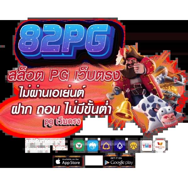 168pg เว็บตรง สล็อต ฝากถอนออโต้ ไม่ผ่านเอเย่นต์ 2026