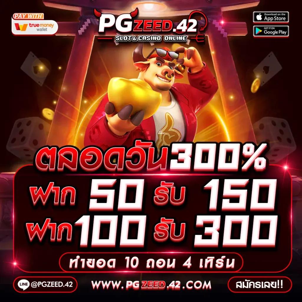 1รับ100ทํา400ถอน200 เว็บตรง สล็อต ฝากถอนออโต้ ไม่มีเอเย่นต์ 2026