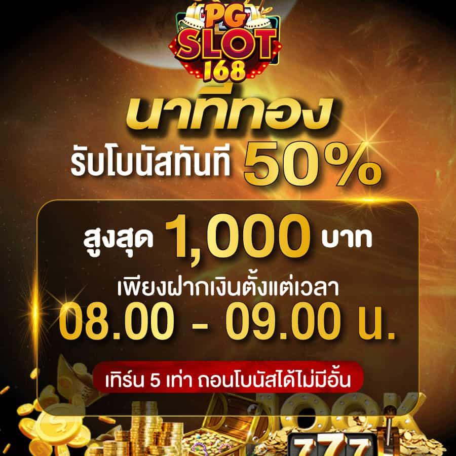 5รับ50 เว็บตรง สล็อต ฝากถอนออโต้ ไม่ผ่านเอเย่นต์ 2026