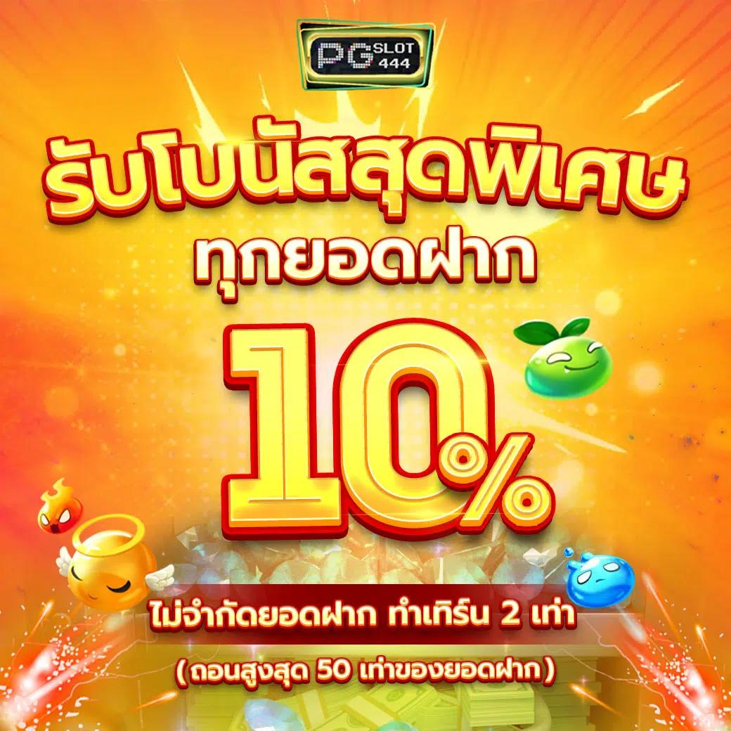 777pg เว็บตรง สล็อต ฝากถอนออโต้ ไม่ผ่านเอเย่นต์ 2026
