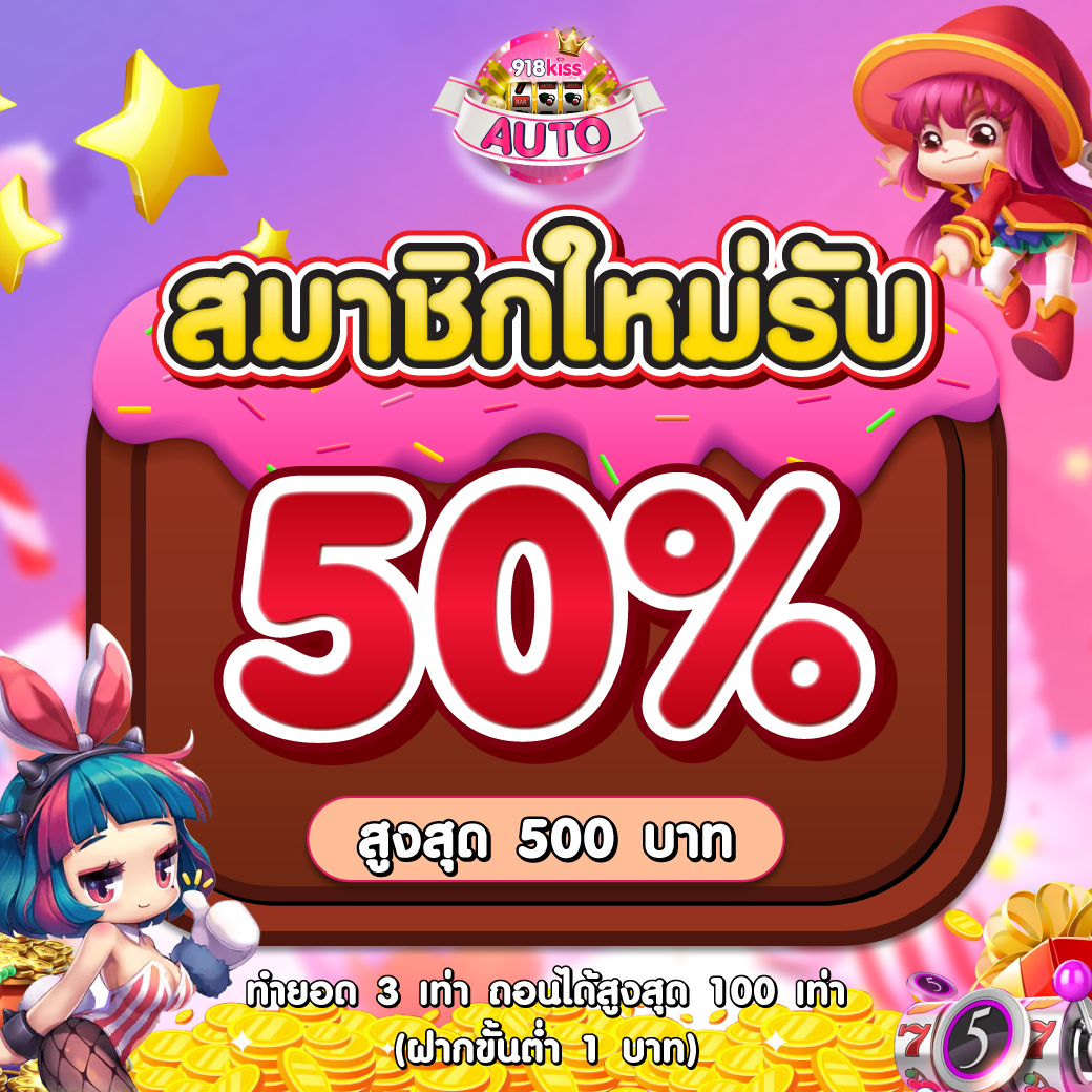 888 เว็บตรง สล็อต ฝากถอนออโต้ ไม่ผ่านเอเย่นต์ 2026