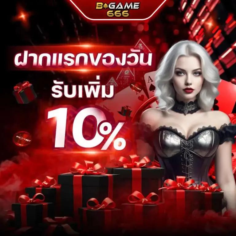 bone789 เว็บตรง สล็อต ฝากถอนออโต้ไม่ผ่านเอเย่นต์ 2026