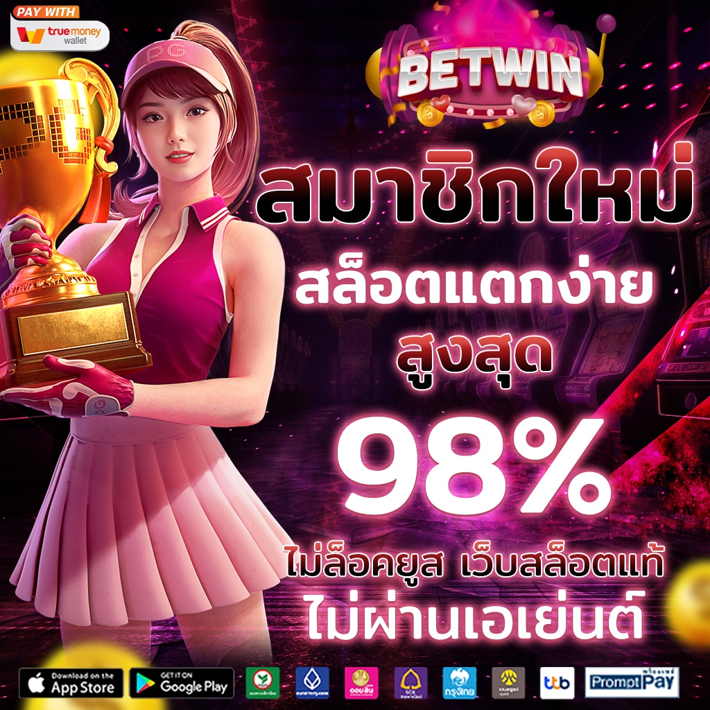 combo999 เว็บตรง สล็อต ฝากถอนออโต้ ไม่ผ่านเอเย่นต์ 2026