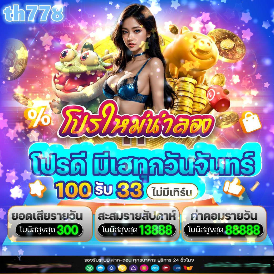 ff88bet เว็บตรง สล็อต ฝากถอนออโต้ ไม่ผ่านเอเย่นต์ 2026