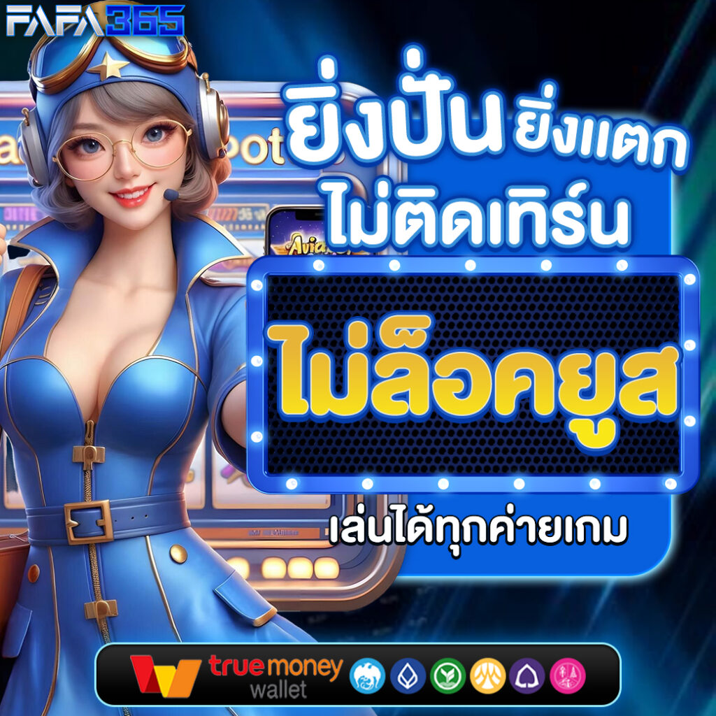 funny888 สล็อต เว็บตรง สล็อต ฝากถอนออโต้ 2026