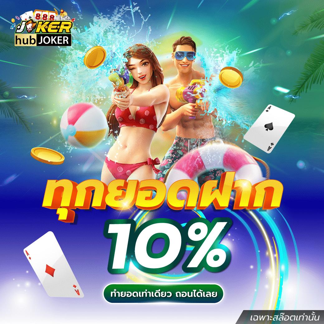 hotbet เว็บตรง สล็อต ฝากถอนออโต้ ไม่ผ่านเอเย่นต์ 2026