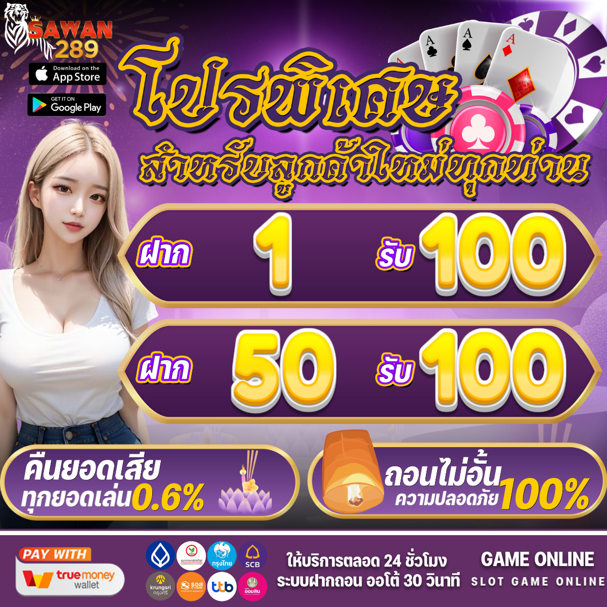 huaysong ฮานอย เว็บตรง สล็อต ฝากถอนออโต้ ไม่ผ่านเอเย่นต์ 2026