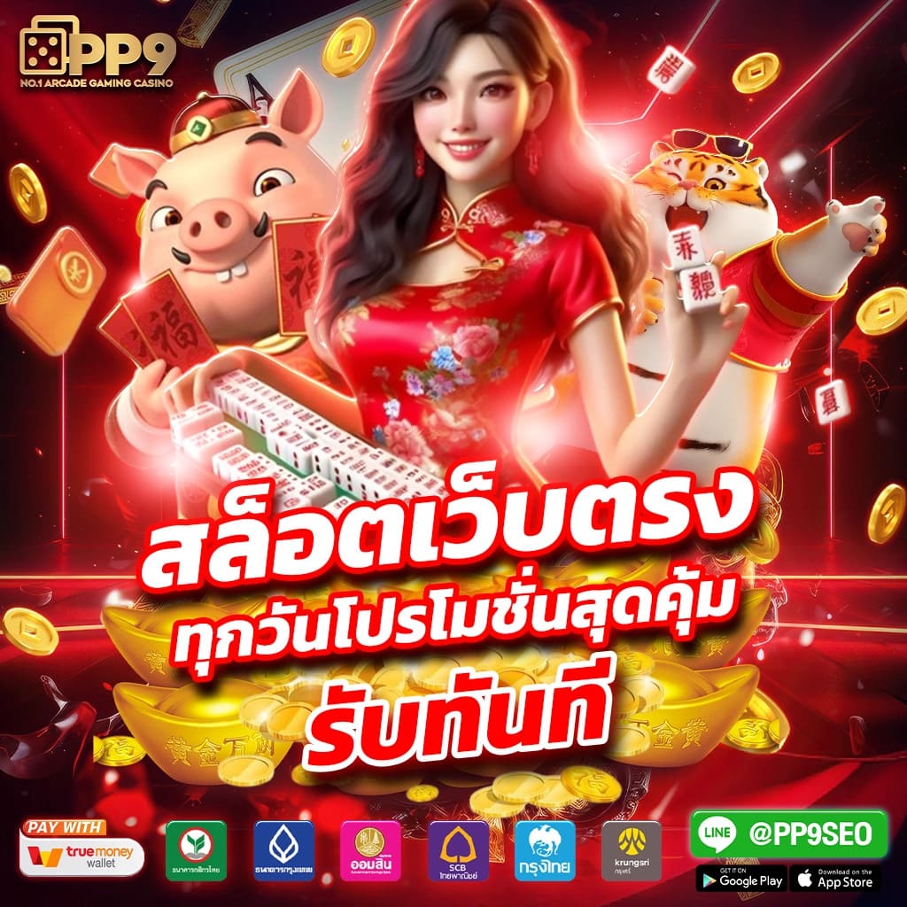 ibet789 เว็บตรง สล็อต ฝากถอนออโต้ ไม่ผ่านเอเย่นต์ 2026
