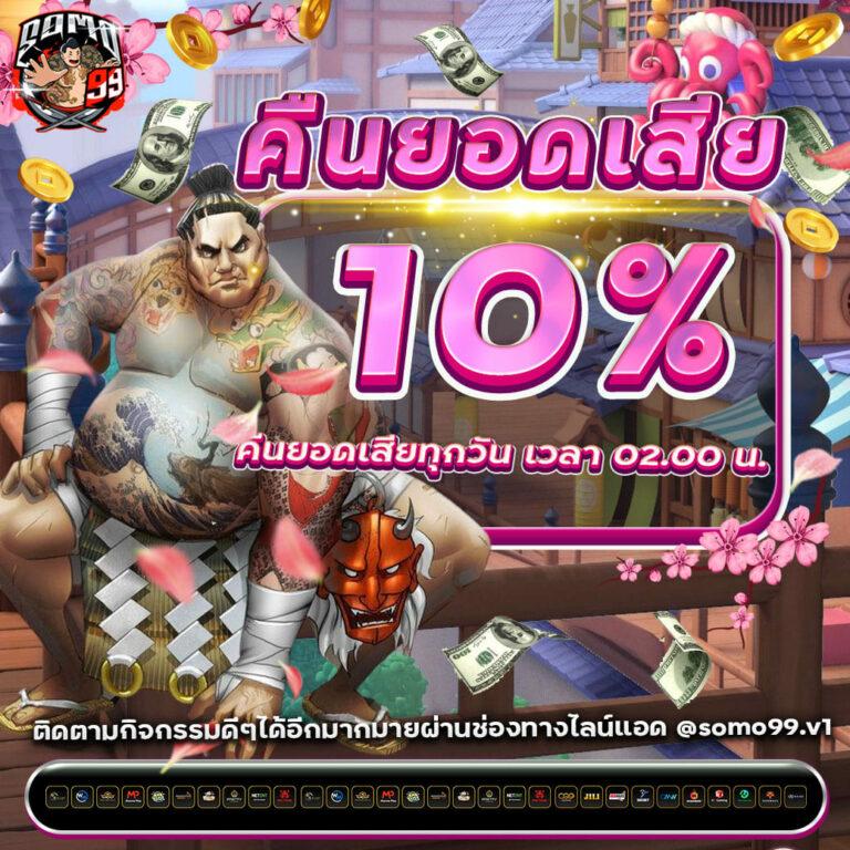 kinggame365 เว็บตรง สล็อต ฝากถอนออโต้ ไม่ผ่านเอเย่นต์ 2026