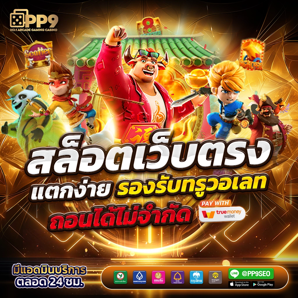 luckyall99 เว็บตรง สล็อต ฝากถอนออโต้ ไม่ผ่านเอเย่นต์ 2026