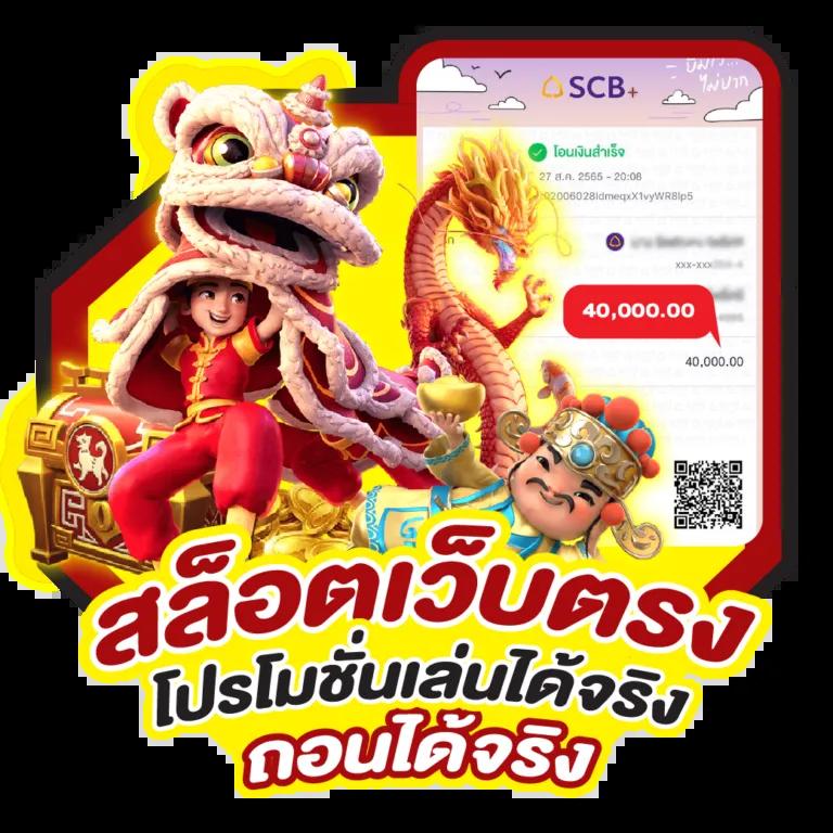 max99th เว็บตรง สล็อต ฝากถอนออโต้ ไม่ผ่านเอเย่นต์ 2026