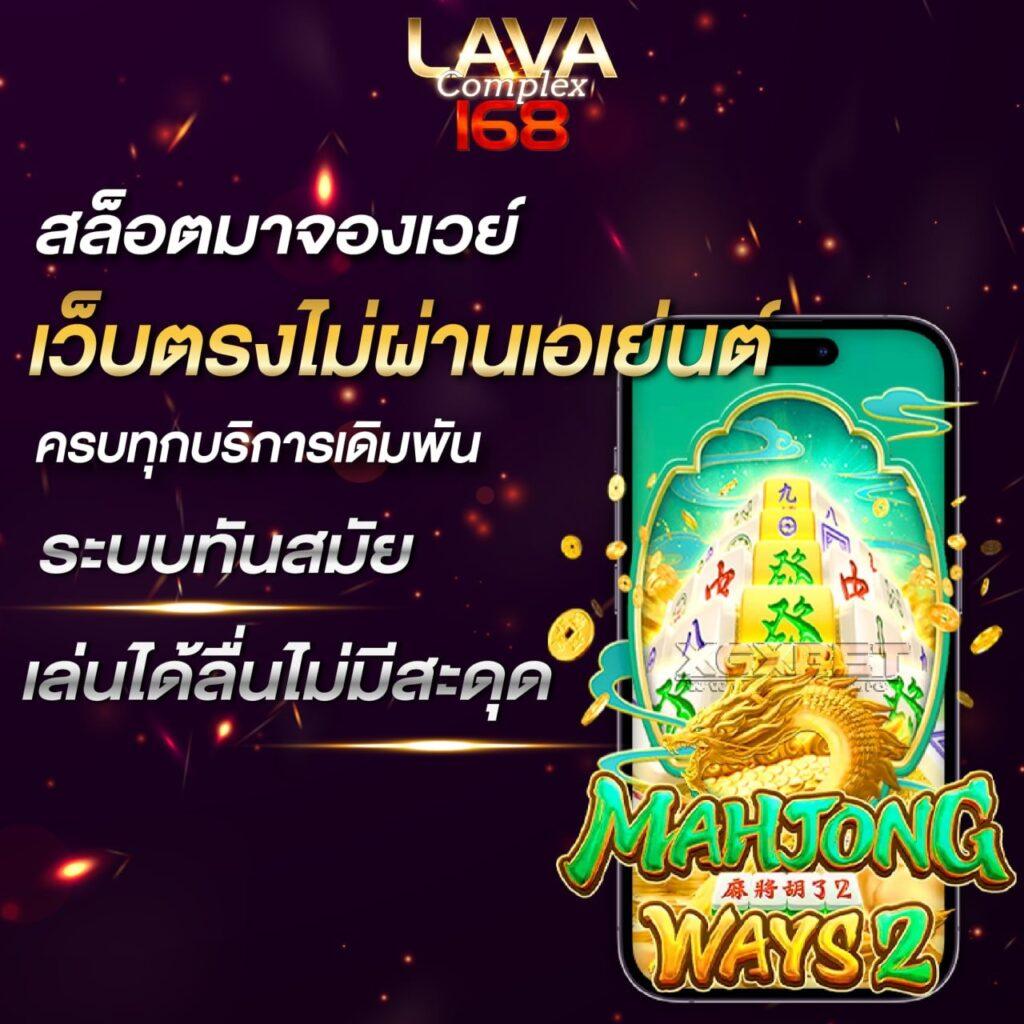 mgmint88 เว็บตรง สล็อต ฝากถอนออโต้ ไม่ผ่านเอเย่นต์ 2026
