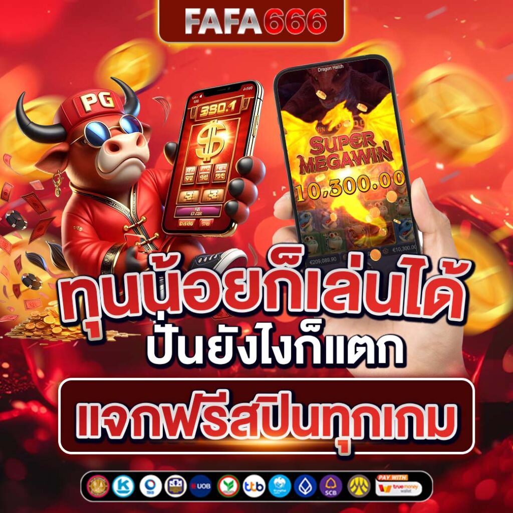 onelove168 เว็บตรง สล็อต ฝากถอนออโต้ ไม่ผ่านเอเย่นต์ 2026