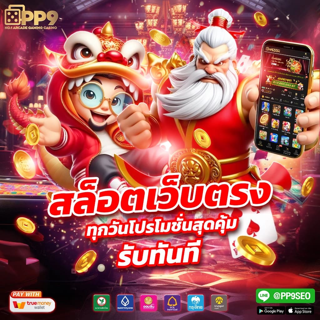 osmver เว็บตรง สล็อต ฝากถอนออโต้ ไม่ผ่านเอเย่นต์ 2026