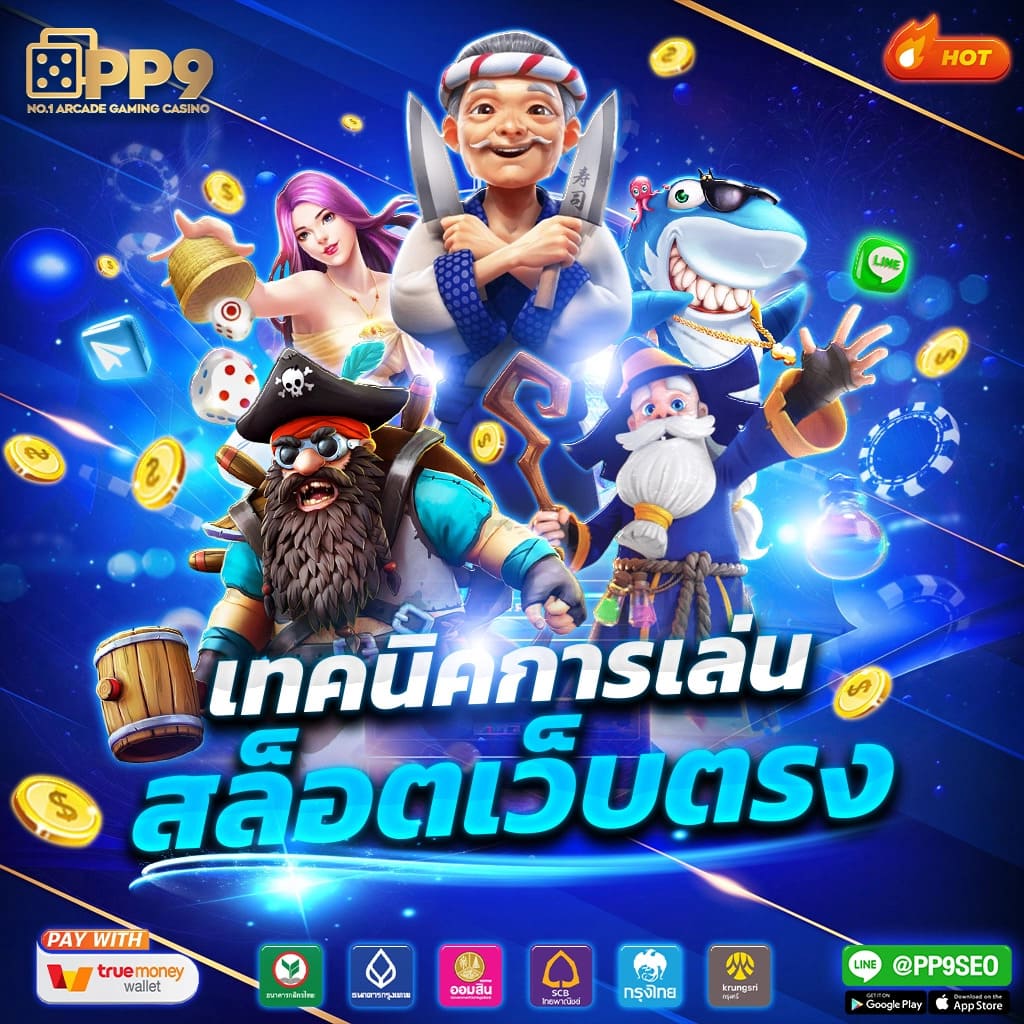 pg slot ทางเข้า เว็บตรง สล็อต ฝากถอนออโต้ ไม่ผ่านเอเย่นต์ 2026