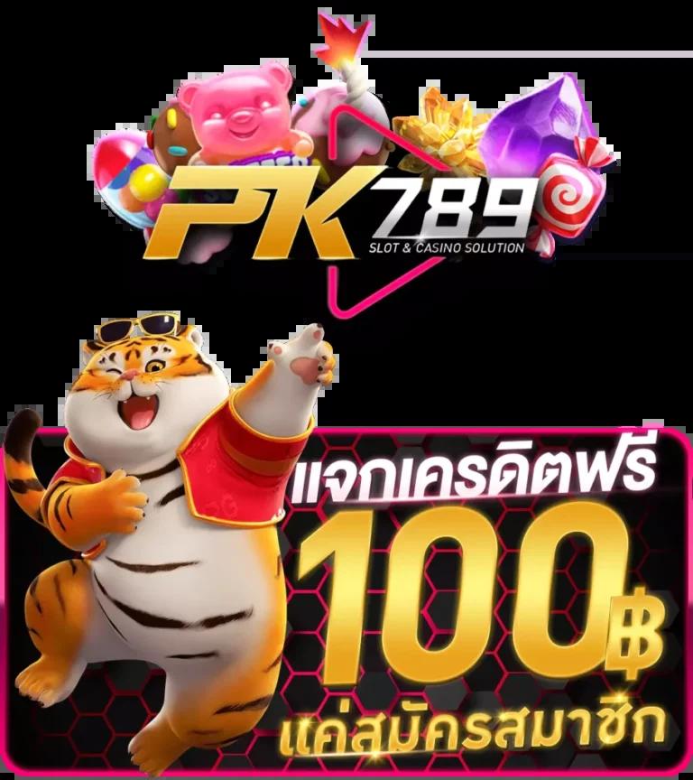 pgslot42 เว็บตรง สล็อต ฝากถอนออโต้ ไม่ผ่านเอเย่นต์ 2026