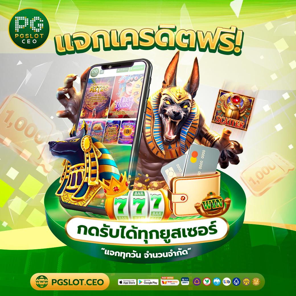 pgsmash สล็อต เว็บตรง ฝากถอนออโต้ ไม่ผ่านเอเย่นต์ 2026