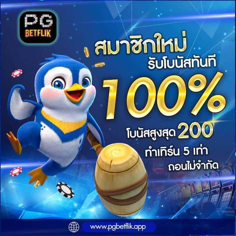 pixxybet เว็บตรง สล็อต ฝากถอนออโต้ ไม่ผ่านเอเย่นต์ 2026