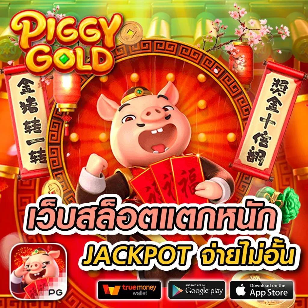 riches777 pg เว็บตรง สล็อต ฝากถอนออโต้ ไม่ผ่านเอเย่นต์ 2026