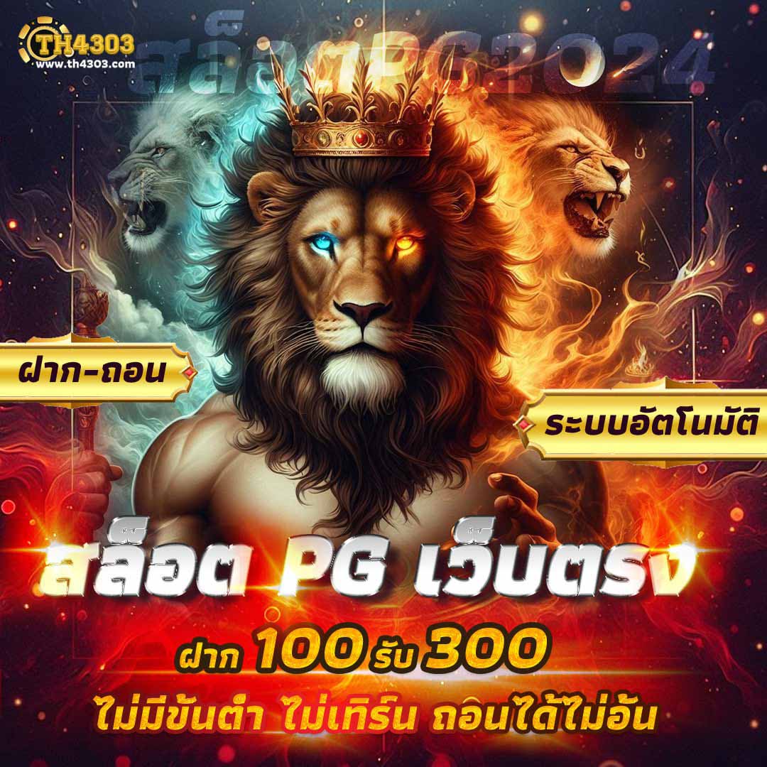 ruay เว็บตรง สล็อต ฝากถอนออโต้ ไม่ผ่านเอเย่นต์ 2026