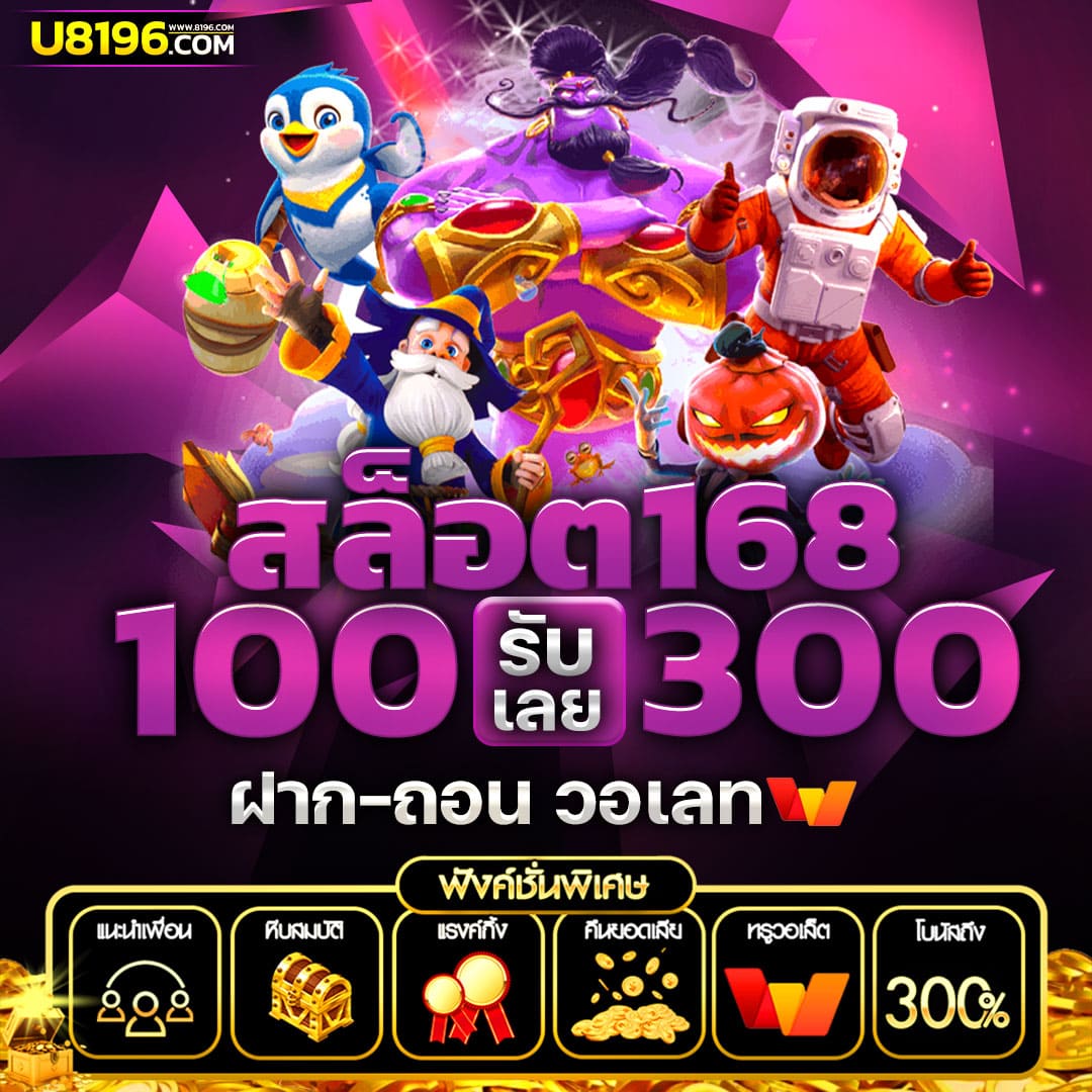 sathu88 เว็บตรง สล็อต ฝากถอนออโต้ ไม่ผ่านเอเย่นต์ 2026