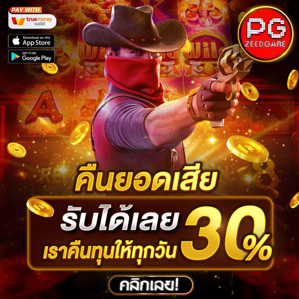 sexygame เว็บตรง สล็อต ฝากถอนออโต้ ไม่ผ่านเอเย่นต์ 2026