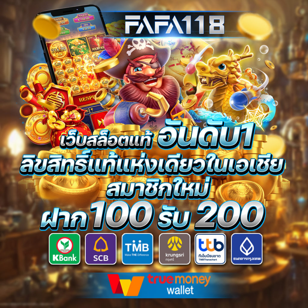 thwin เว็บตรง สล็อต ฝากถอนออโต้ ไม่ผ่านเอเย่นต์ 2026
