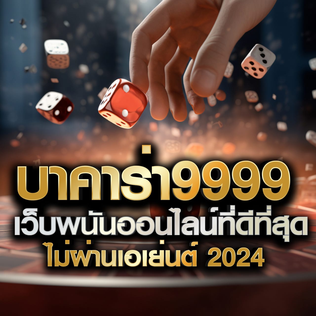 u31 เข้าสู่ระบบ เว็บตรง สล็อต ฝากถอนออโต้ ไม่ผ่านเอเย่นต์ 2026