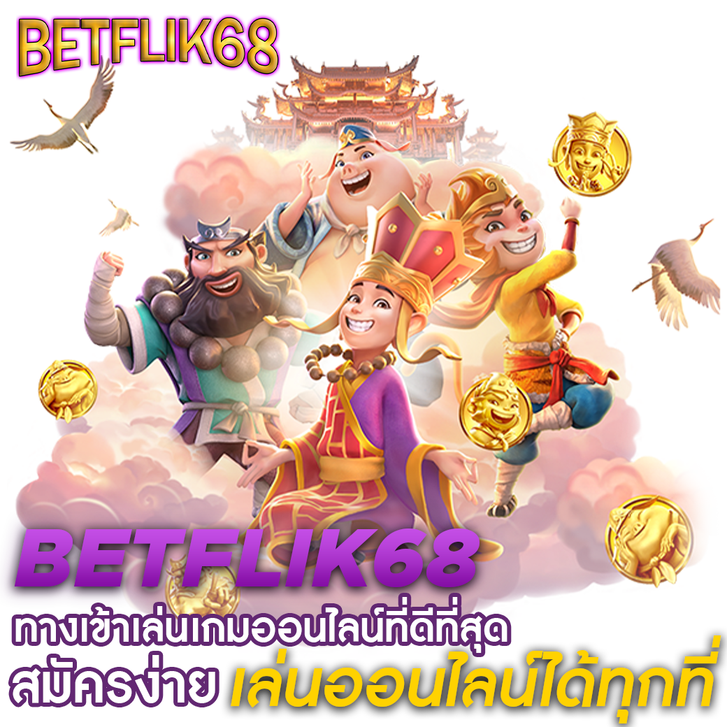 ufa1688 เว็บตรง สล็อต ฝากถอนออโต้ ไม่ผ่านเอเย่นต์ 2026