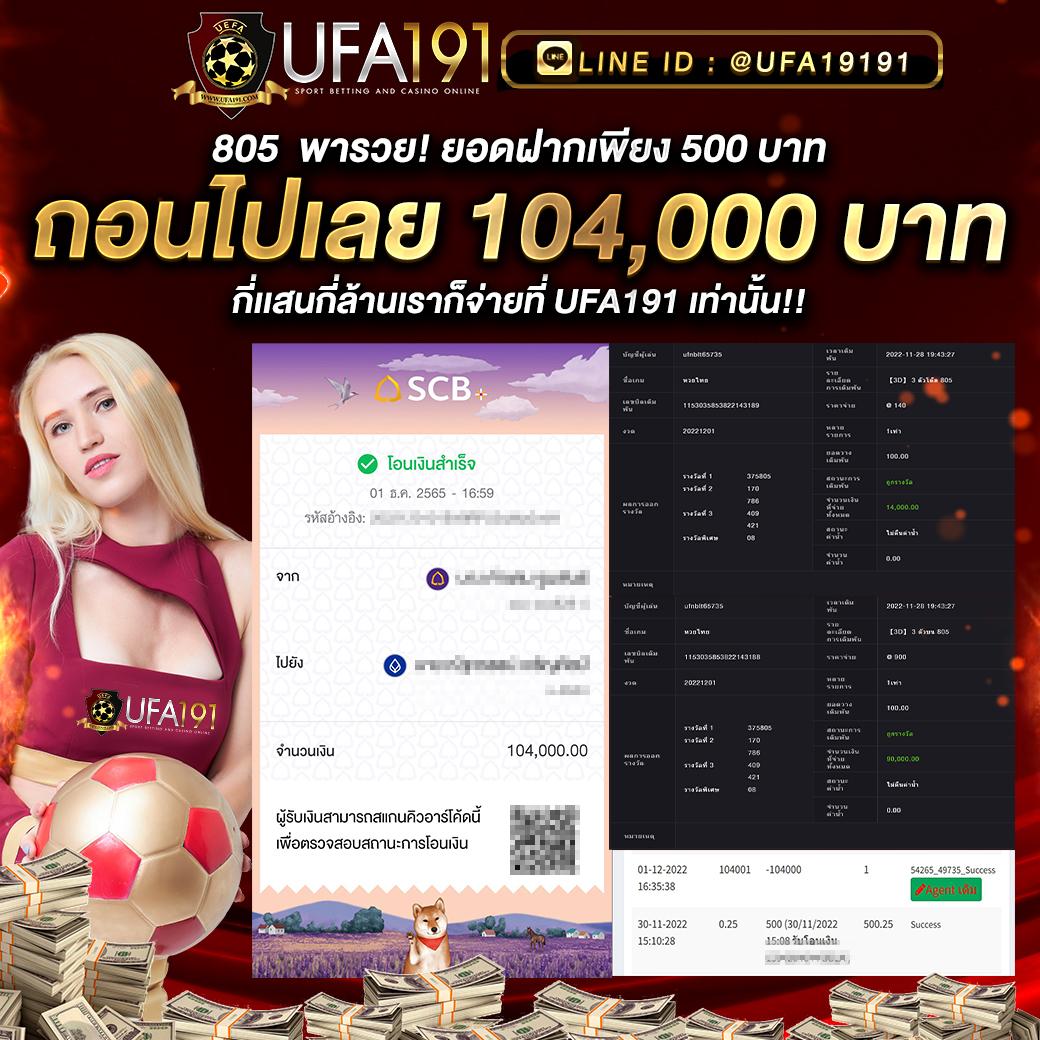ufa405 เว็บตรง สล็อต ฝากถอนออโต้ ไม่ผ่านเอเย่นต์ 2026