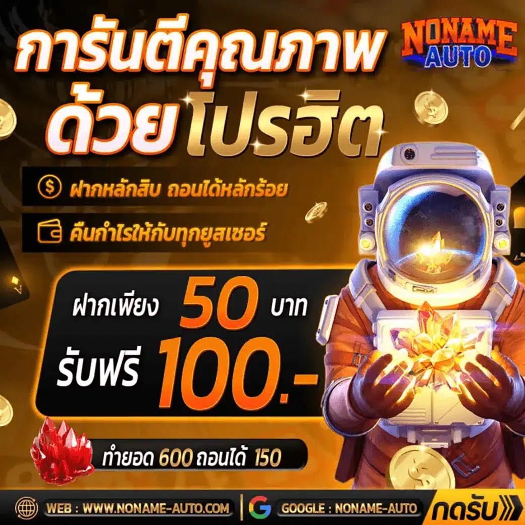 ufa เว็บตรง สล็อต ฝากถอนออโต้ ไม่ผ่านเอเย่นต์ 2026