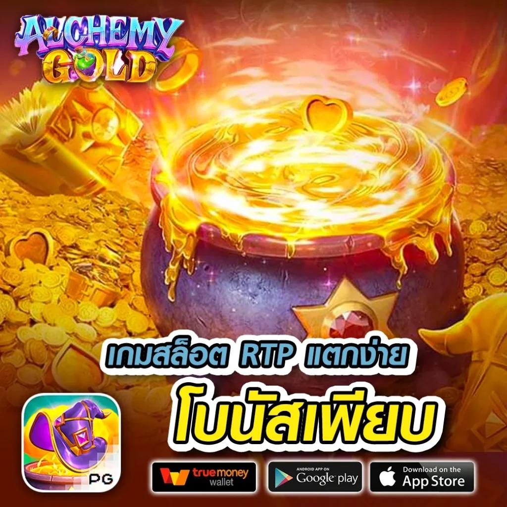 ufaeazy เว็บตรง สล็อต ฝากถอนออโต้ ไม่ผ่านเอเย่นต์ 2026
