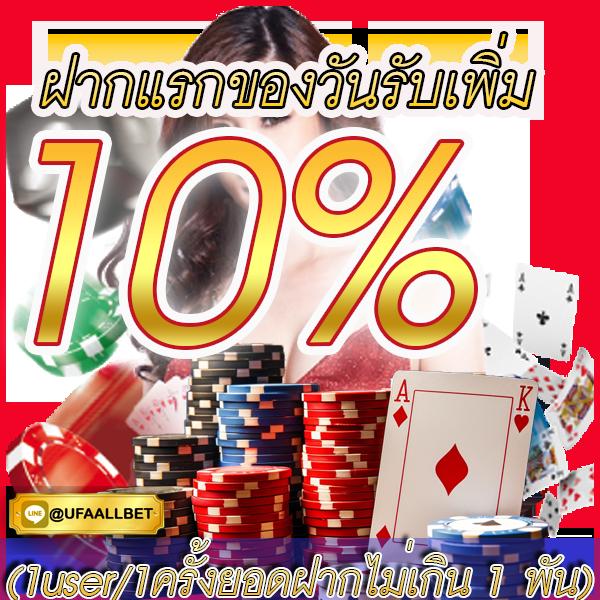 ufathai สล็อต เว็บตรง ฝากถอนออโต้ ไม่ผ่านเอเย่นต์ 2026