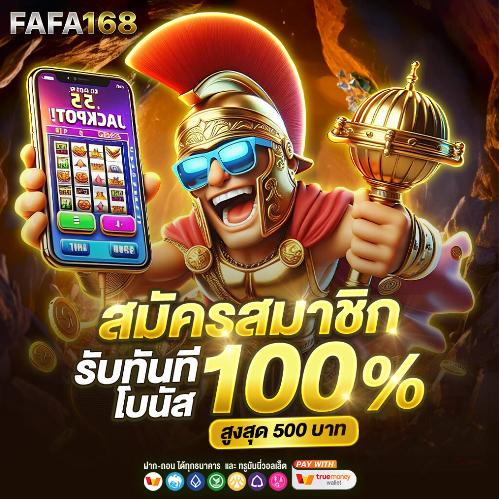 ufax9 เว็บตรง สล็อต ฝากถอนออโต้ ไม่ผ่านเอเย่นต์ 2026