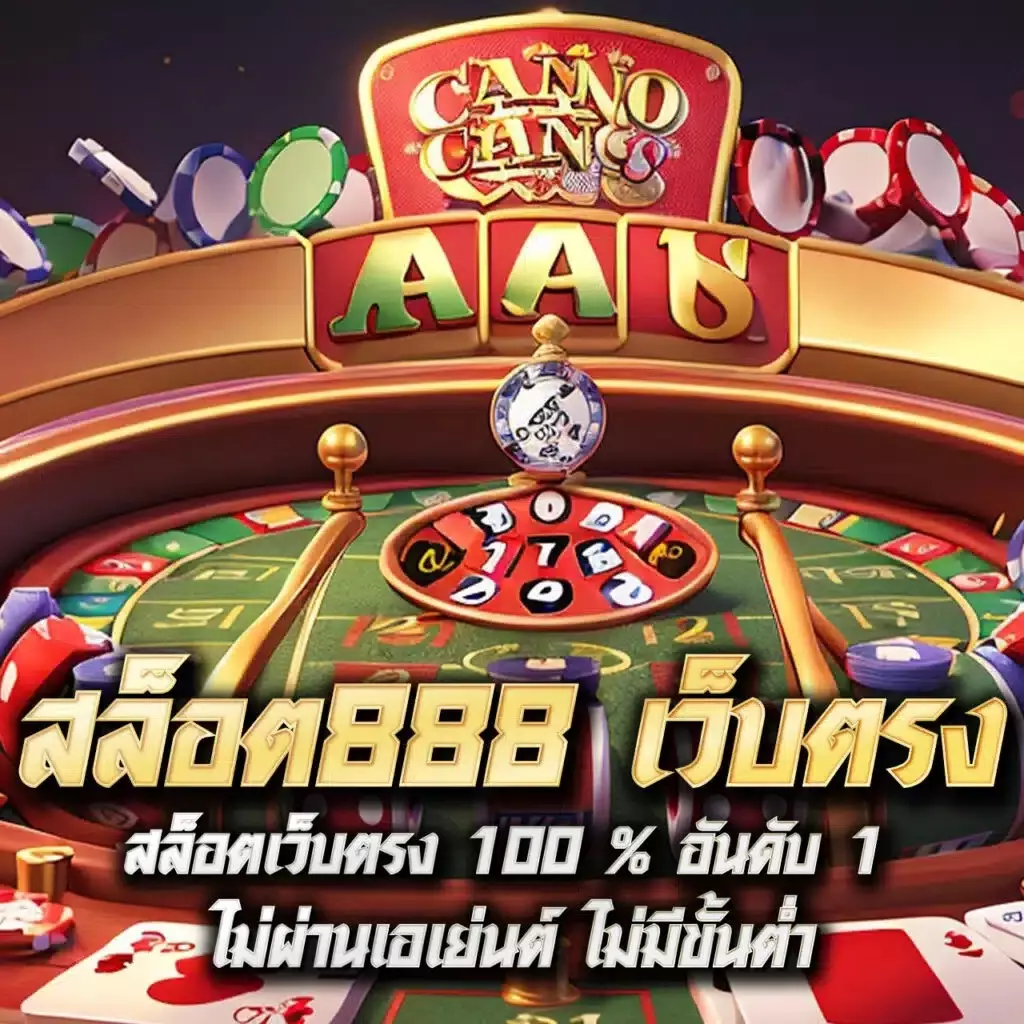 ving888 เว็บตรง สล็อต ฝากถอนออโต้ ไม่ผ่านเอเย่นต์ 2026