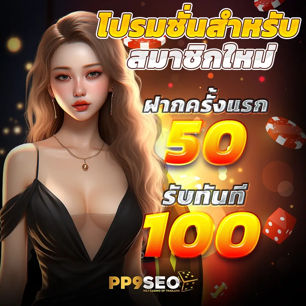 ving999 เว็บตรง สล็อต ฝากถอนออโต้ ไม่ผ่านเอเย่นต์ 2026