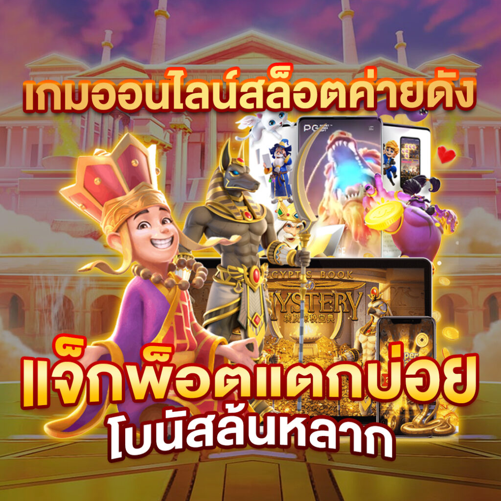 wowslot1688 เว็บตรง สล็อต ฝากถอนออโต้ ไม่ผ่านเอเย่นต์ 2026