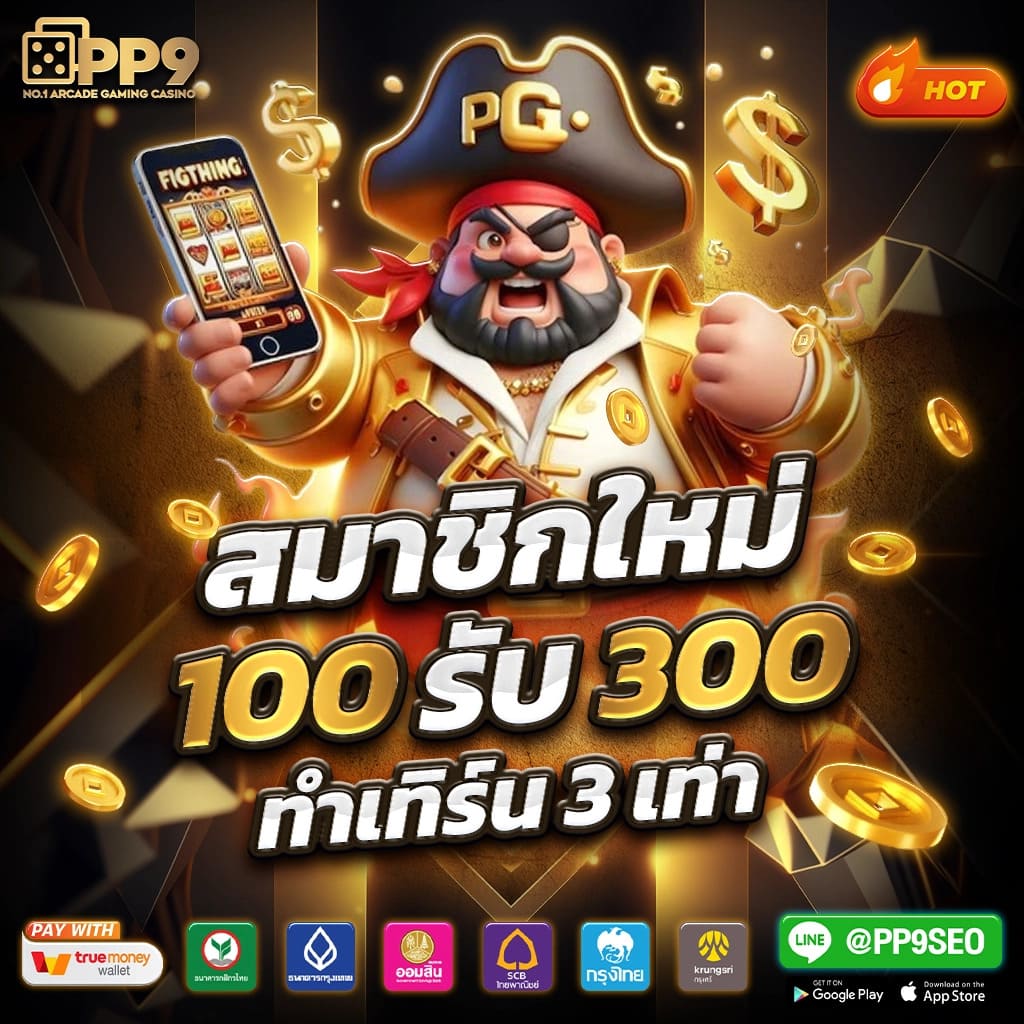 yeslotto เว็บตรง สล็อต ฝากถอนออโต้ ไม่ผ่านเอเย่นต์ 2026
