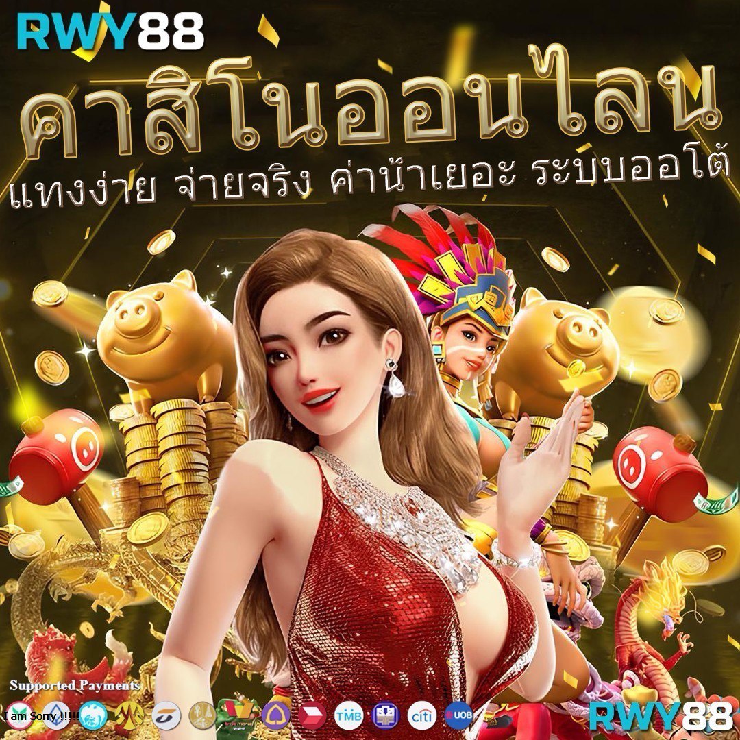 z16 ทางเข้า เว็บตรง สล็อต ฝากถอนออโต้ ไม่ผ่านเอเย่นต์ 2026