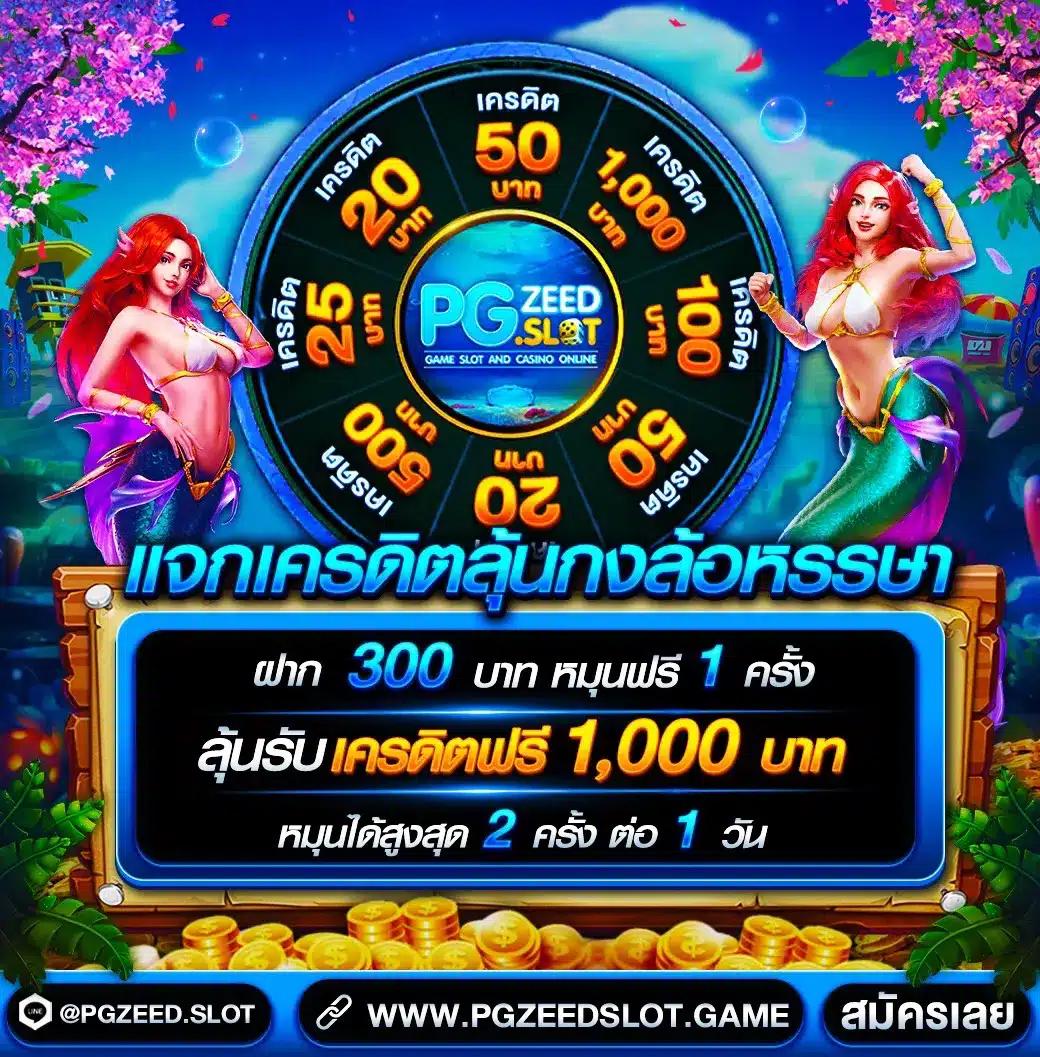 zoniix เว็บตรง สล็อต ฝากถอนออโต้ ไม่ผ่านเอเย่นต์ 2026