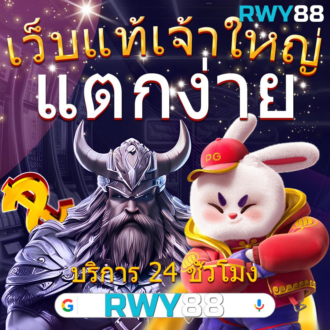 กงล้อ888 เว็บตรง สล็อต ฝากถอนออโต้ ไม่ผ่านเอเย่นต์ 2026
