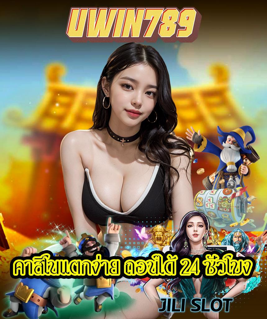 จินดา888 เว็บตรง สล็อต ฝากถอนออโต้ ไม่ผ่านเอเย่นต์ 2026