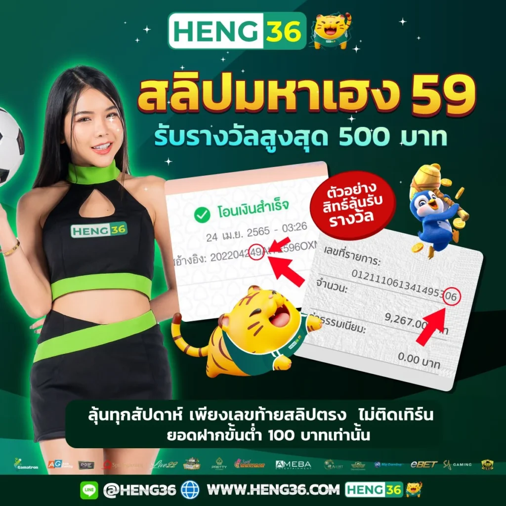 ตรวจสลากกินแบ่งรัฐบาลวันนี้ เว็บตรง สล็อต ฝากถอนออโต้ ไม่ผ่านเอเย่นต์ 2026