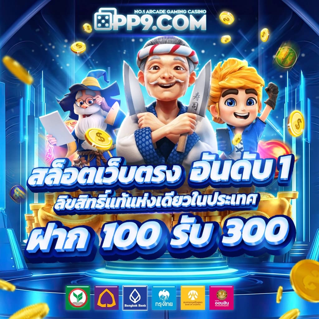 ทดลองเล่นสล็อต pg เว็บตรง สล็อต ฝากถอนออโต้ 2026