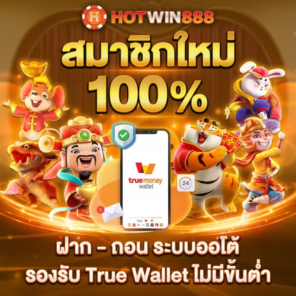 ทดลองเล่นสล็อตฟรีทุกค่าย ไม่ต้องสมัคร เว็บตรง สล็อต ฝากถอนออโต้ 2026