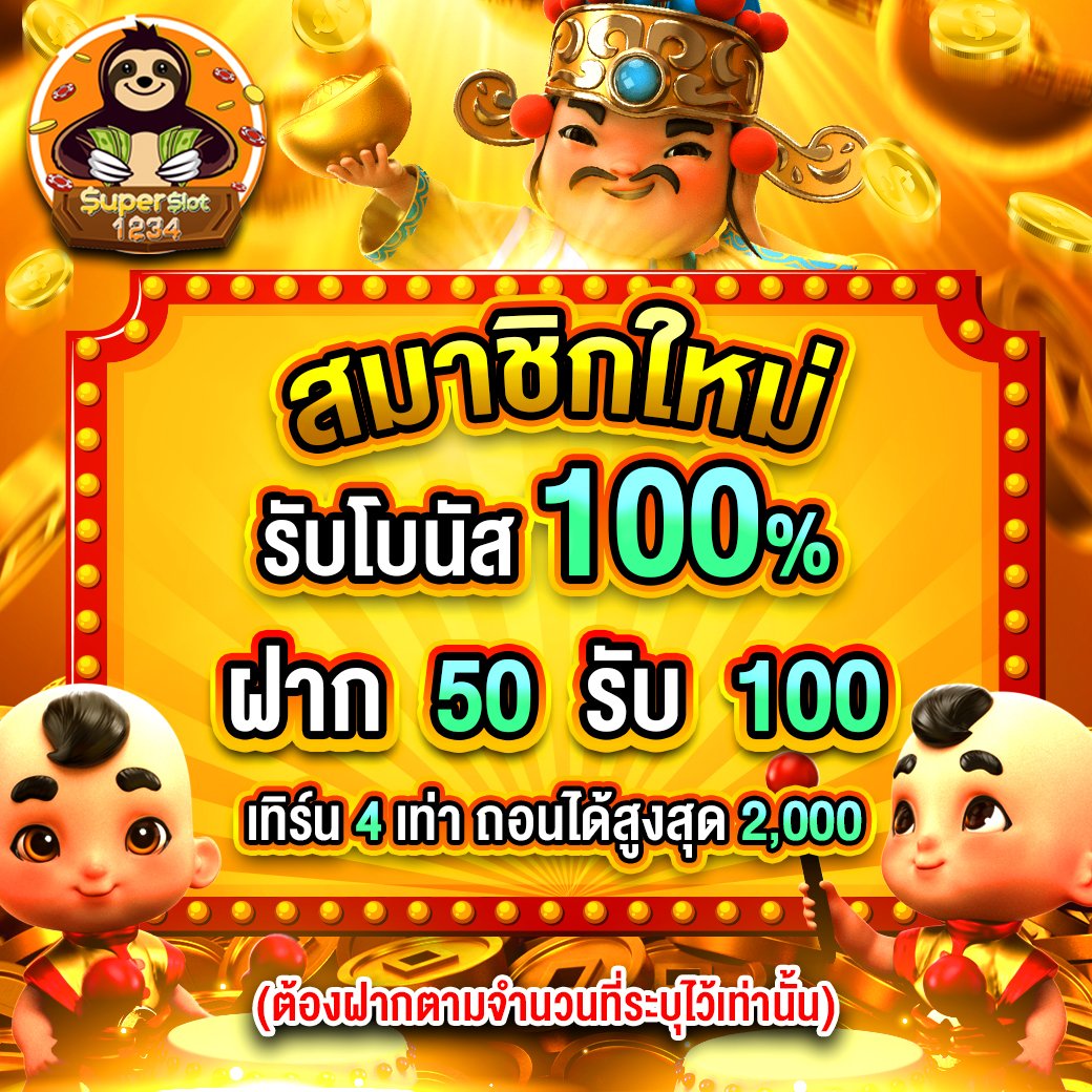 นินจา 168 เว็บตรง สล็อต ฝากถอนออโต้ ไม่ผ่านเอเย่นต์ 2026
