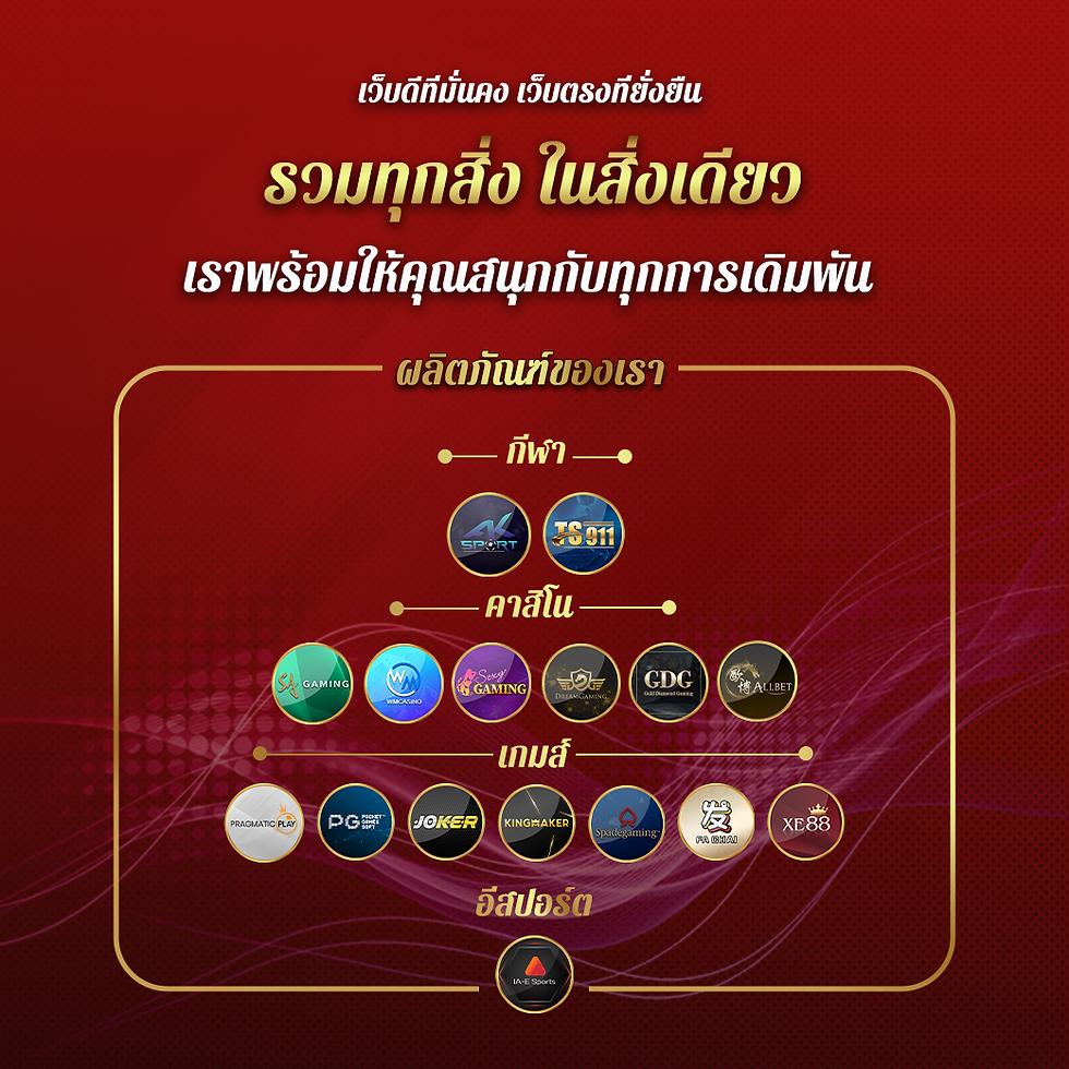 บาคาร่าออนไลน์ เว็บตรง ฝากถอนออโต้ ไม่ผ่านเอเย่นต์ คาสิโนออนไลน์ สล็อต 2026