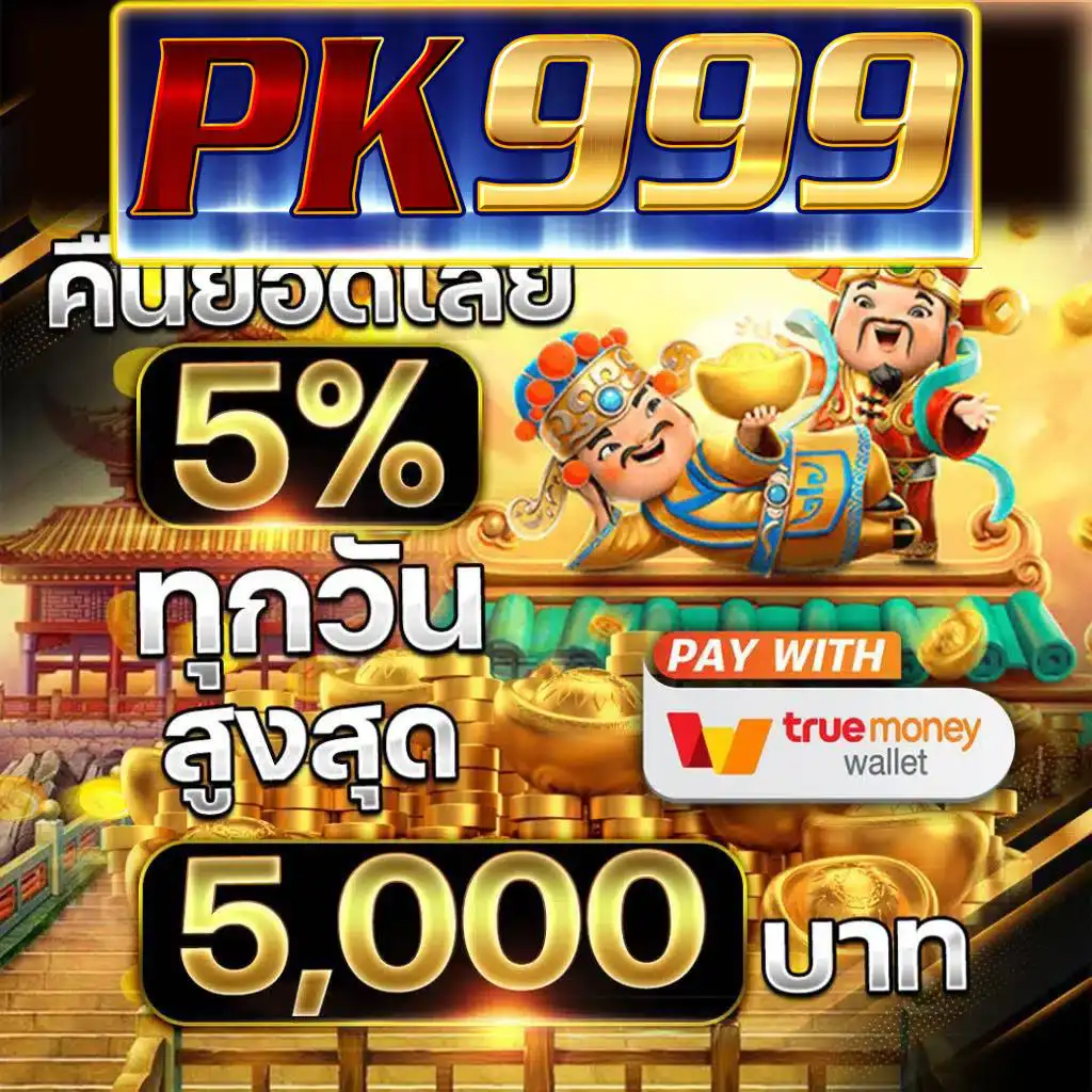 ปังปังสล็อต เว็บตรง สล็อต ฝากถอนออโต้ ไม่ผ่านเอเย่นต์ 2026