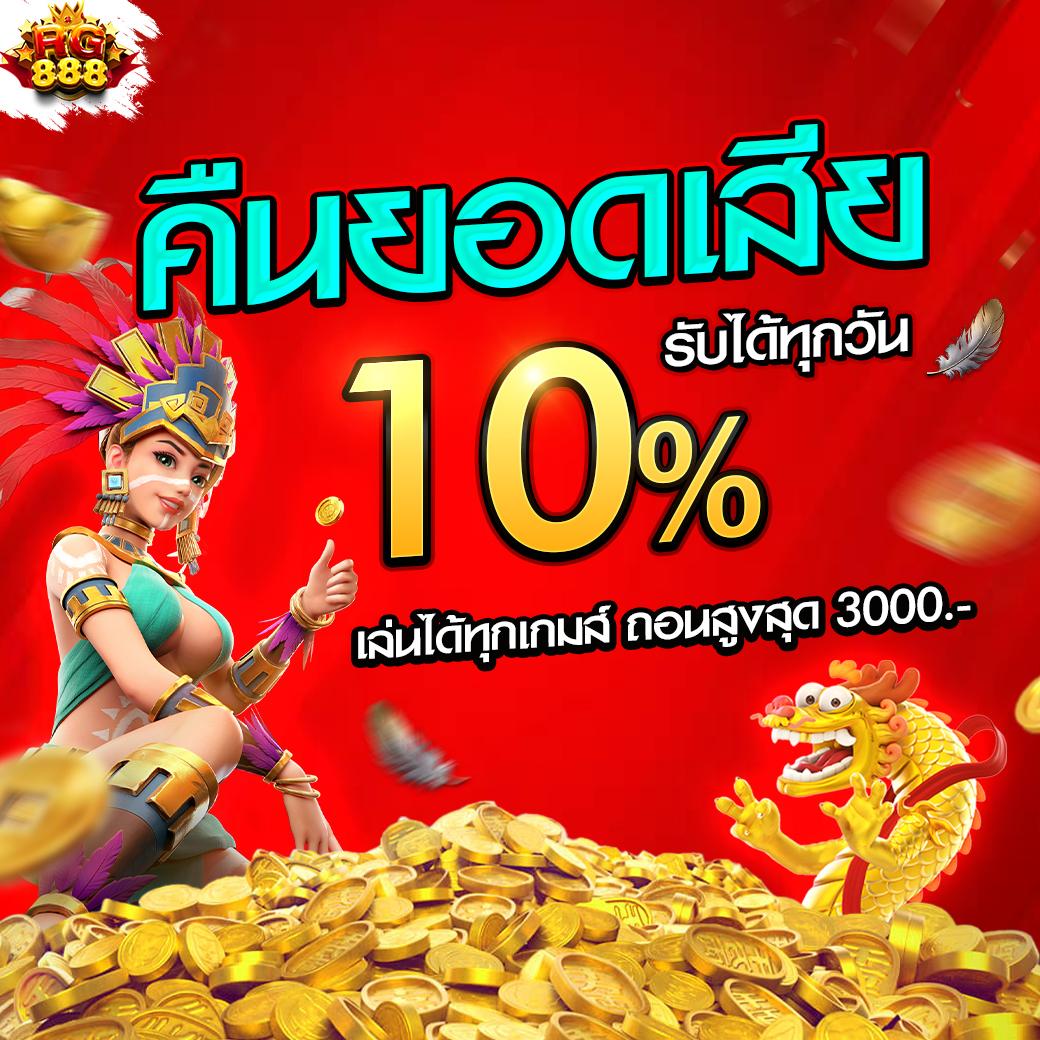ปั่นสล็อต เว็บตรง สล็อต ฝากถอนออโต้ ไม่ผ่านเอเย่นต์ 2026